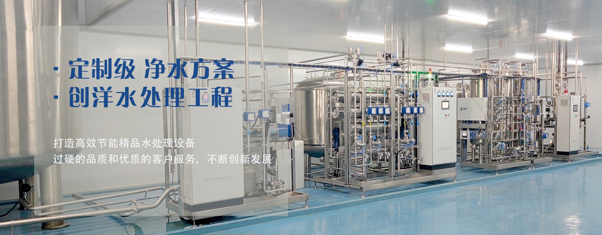 實(shí)驗(yàn)室純化水